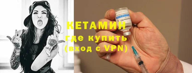 Кетамин ketamine  Зеленогорск 