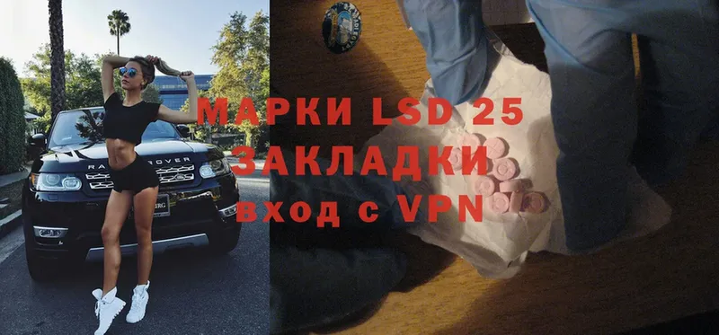 LSD-25 экстази кислота  Зеленогорск 