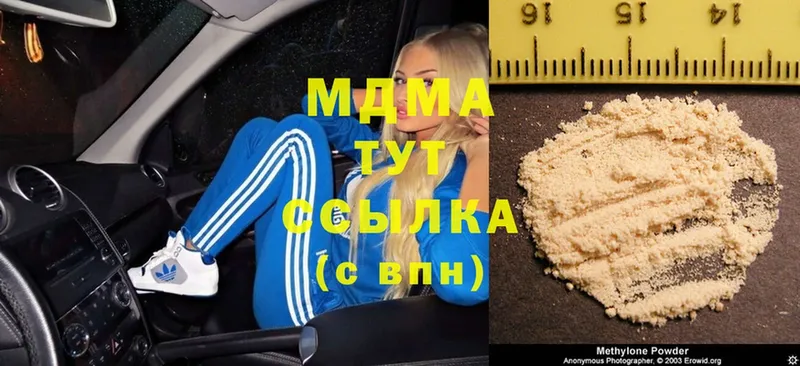 MDMA crystal  Зеленогорск 